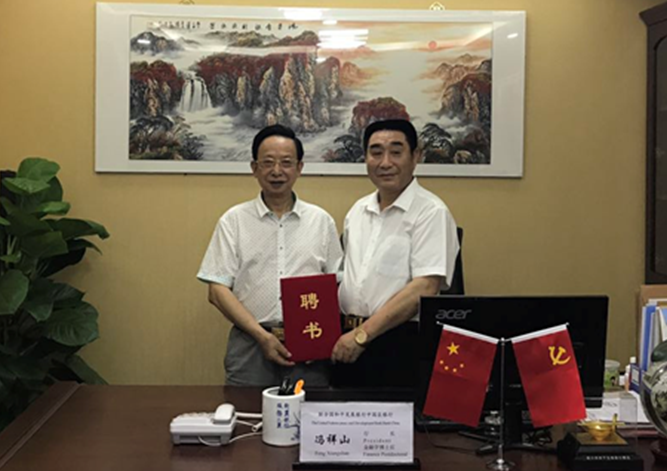 President Feng Xiangshan visited the office of the State Council and former deputy director of the school of Xin Yuan